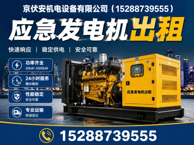 达州静音发电车租赁展示图